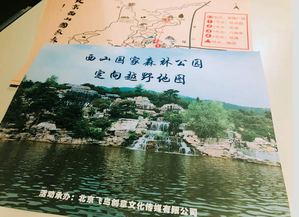 飞鸟创意拓展团建项目组独家承办北京市朝阳区人民法院拓展团建活动！