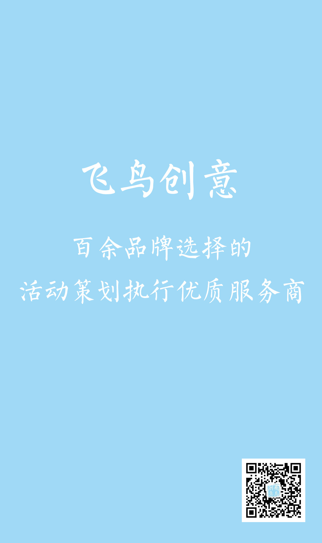甲方必读|如何选择活动策划公司