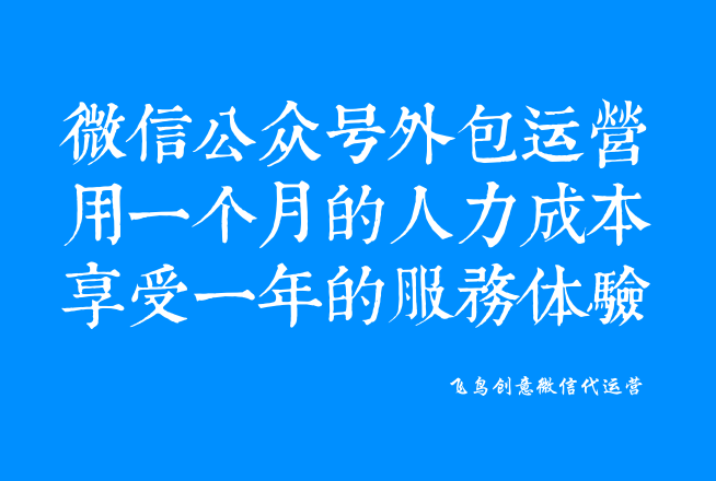 微信公众号是什么？一个免费展示你品牌的新媒体。