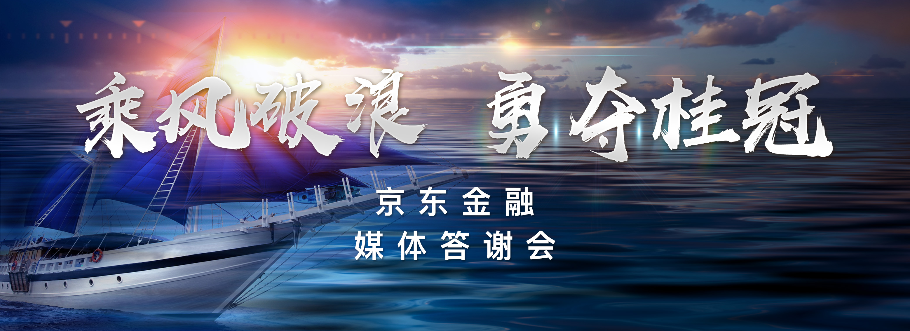 飞鸟创意活动策划公司提示您：论坛峰会活动策划的十大误区