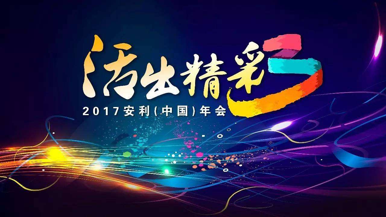 北京年会策划公司在公司年会策划中的作用