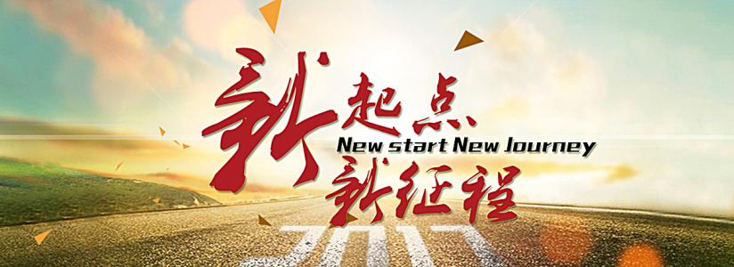 举办企业年会前必须做好的几点准备工作