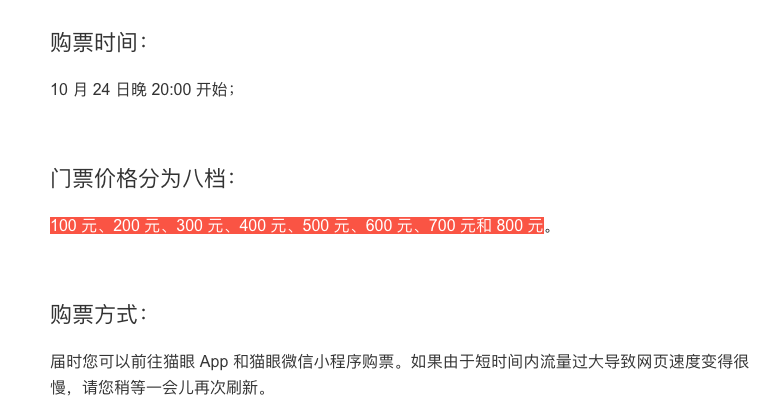 老罗相声并不贵！锤子科技成都发布会门票今晚开卖：最低只要100元