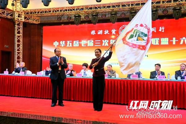 中华五岳年会衡山召开 南岳当选“五岳盟主”