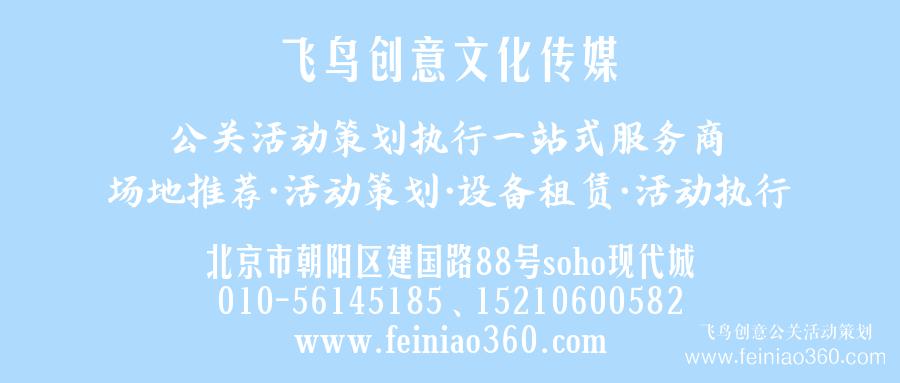 创新中国年会暨2018移动生活峰会在京召开