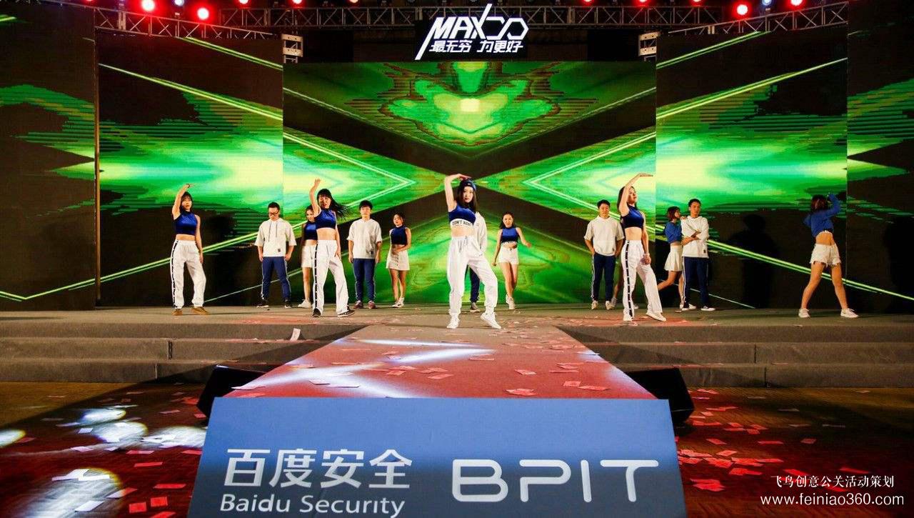 2019年年会策划方案看这里