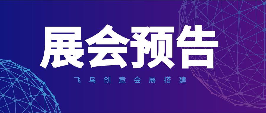 11月北京展会预告 | CAE第十三届中国国际加盟展览会