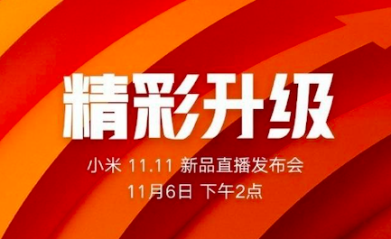 小米低调直播发布会，连发七款新品，米家产品线再次扩充