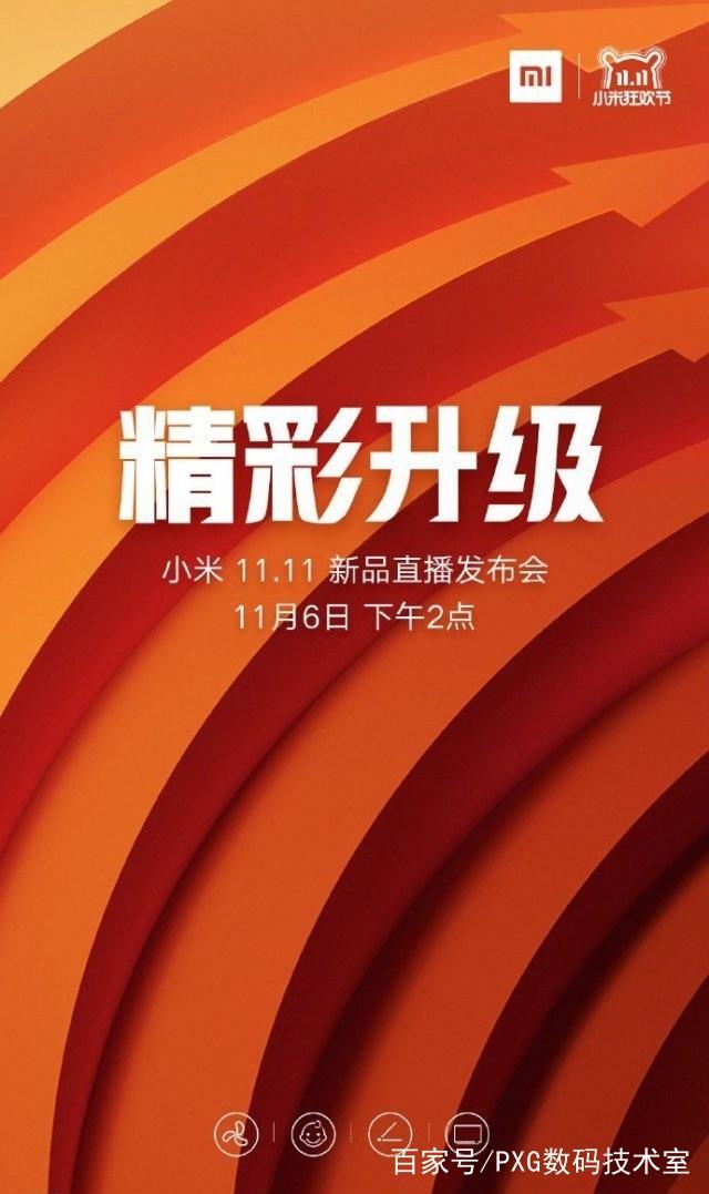 小米低调直播发布会，连发七款新品，米家产品线再次扩充
