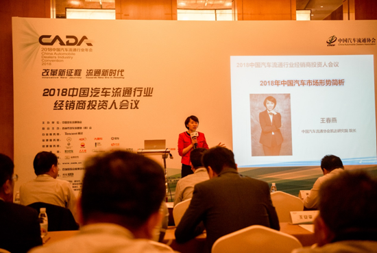 众泰汽车携诚助力2018中国汽车流通行业年会