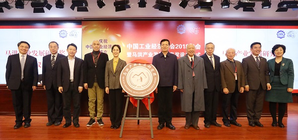 中国工业经济学会2018年会暨中国经济高质量发展研讨会在对外经济贸易大学隆重召开