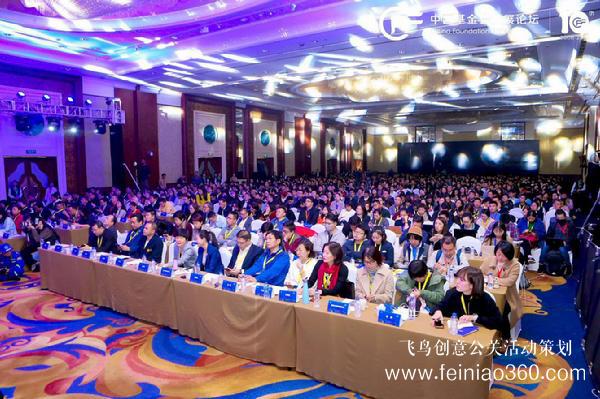 612家机构、1050名嘉宾，中国基金会发展论坛·2018年会圆满落幕！