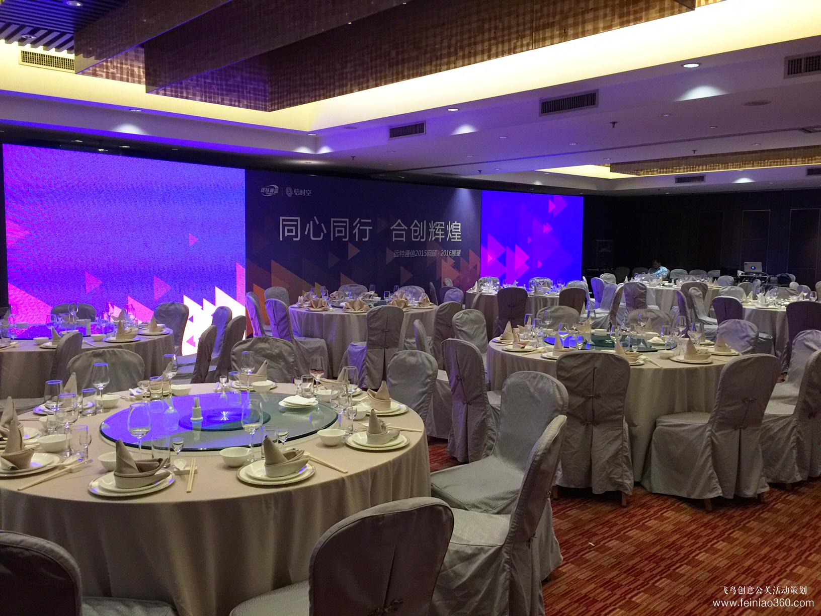 北京年会策划：年会场地推荐之北京人济万怡酒店