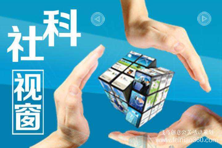 上海社科界学术年会举行 把新思想贯穿到各学科书写经典体现上海作为