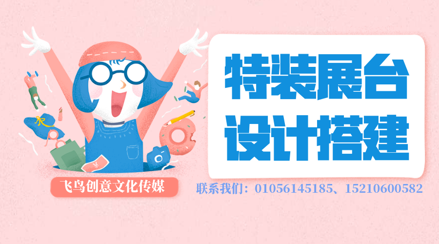 11月北京展会预告 | CAE第十三届中国国际加盟展览会