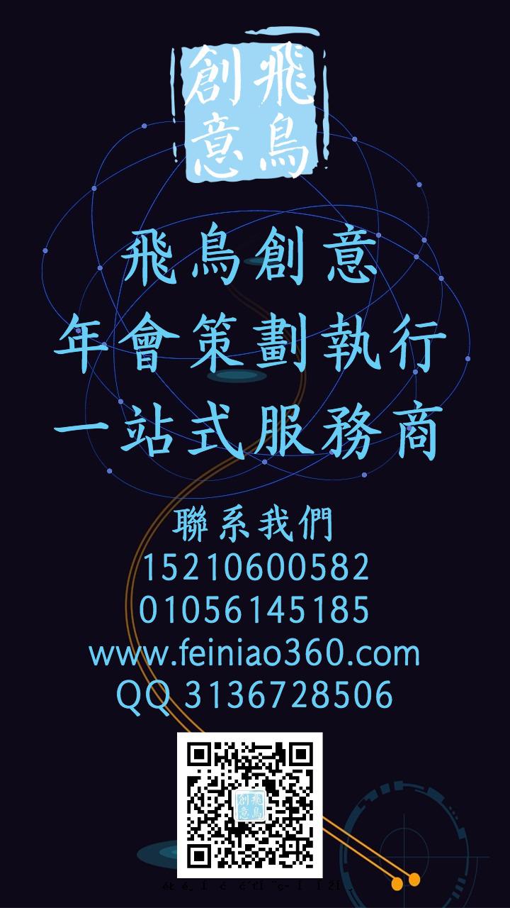 北京年会策划：年会场地推荐之北京人济万怡酒店