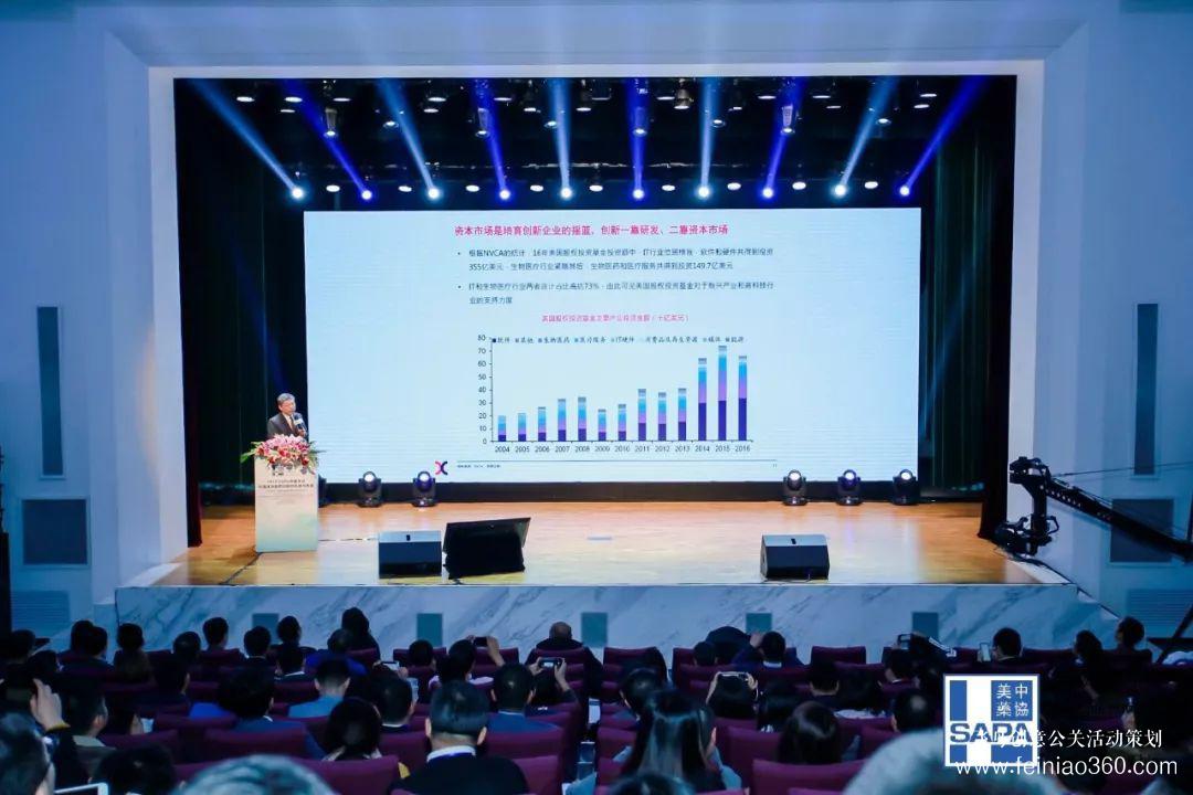 2018SAPA中国年会召开，巴曙松教授解析港交所新规背后的经济逻辑