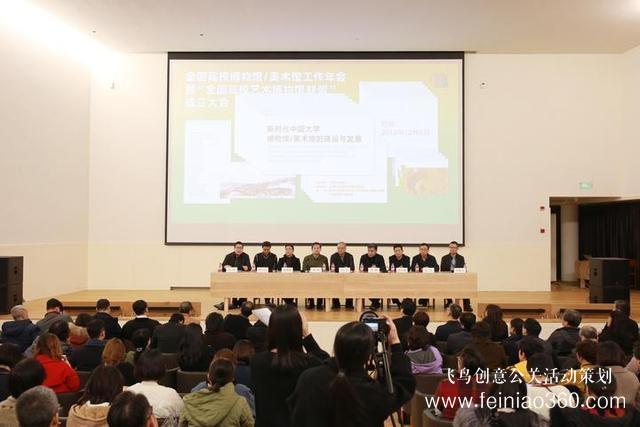 全国30家高校在杭开年会 高校艺术博物馆联盟成立