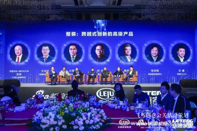 「年会直击」2018中国家居产业论坛：新战略、新势能、新未来
