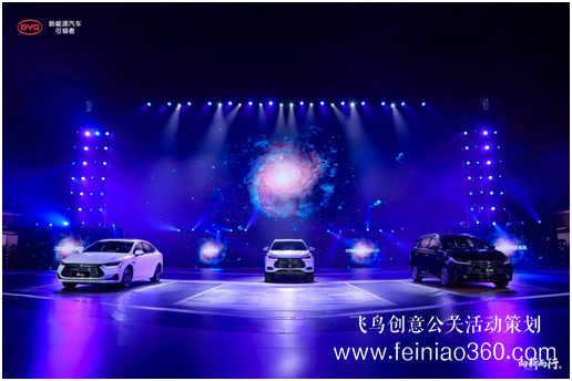 三大矩阵九款新车 比亚迪春季新品发布会强大亮相