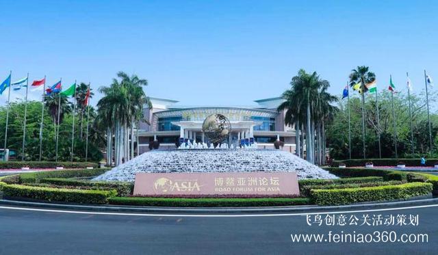 带你探访博鳌亚洲论坛会场