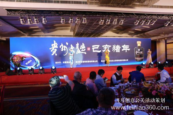贵州大曲（80年代）北京上市发布会圆满举办