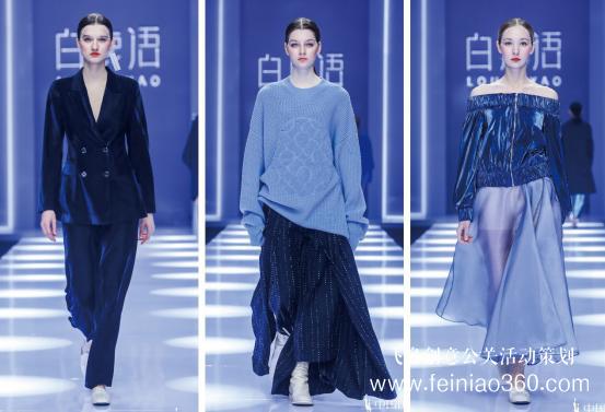 白鹿语2019秋冬系列新品发布会——“焕”一份从容，袭一世优雅