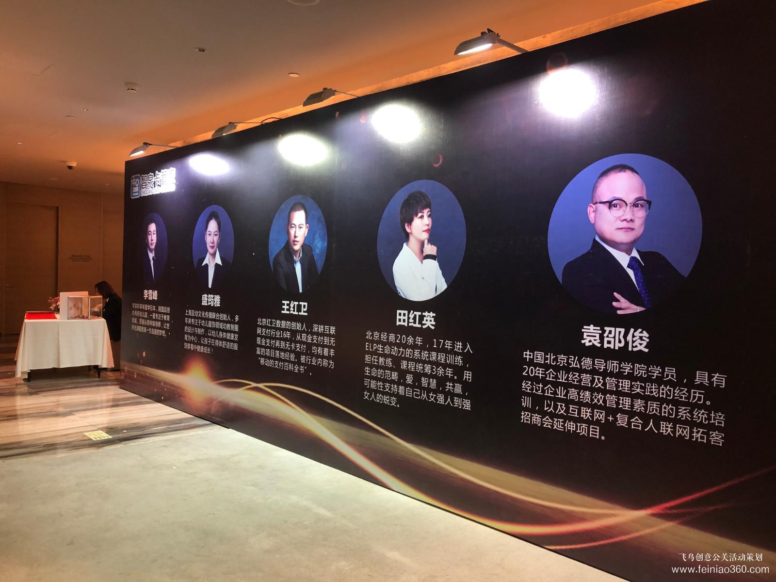 智泉卡管家新品发布会