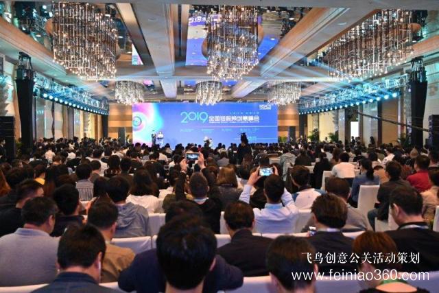 2019全国短视频创意峰会在郑举行