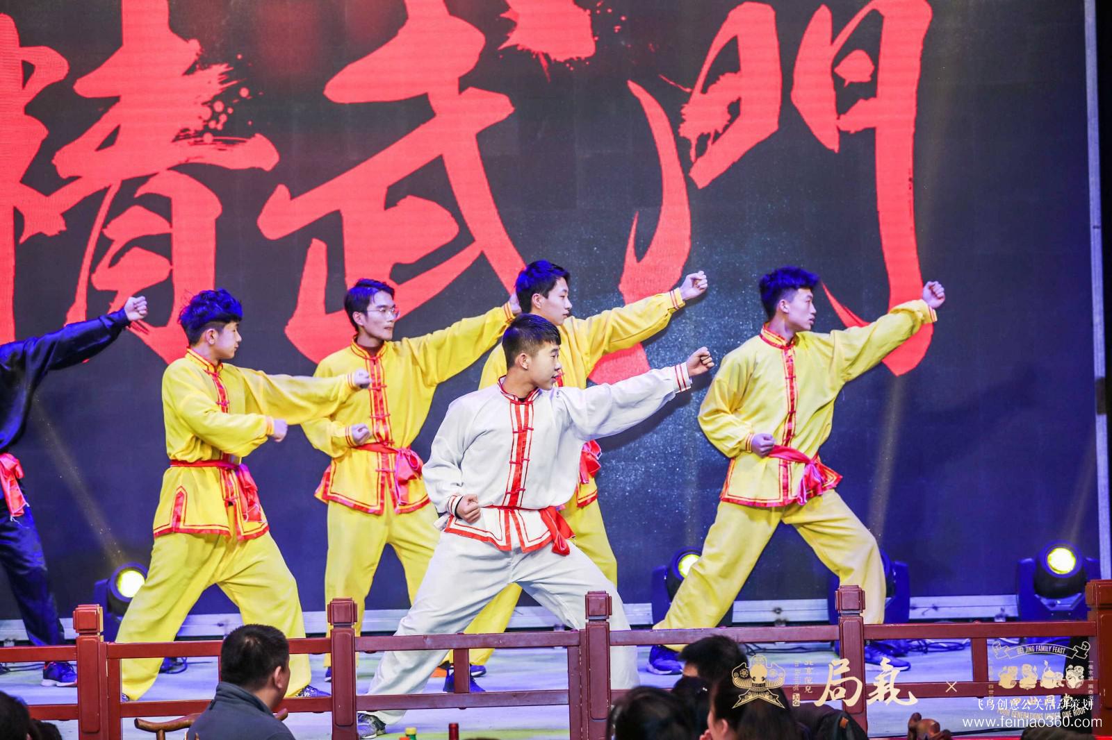 局气&四世同堂集团2018年会