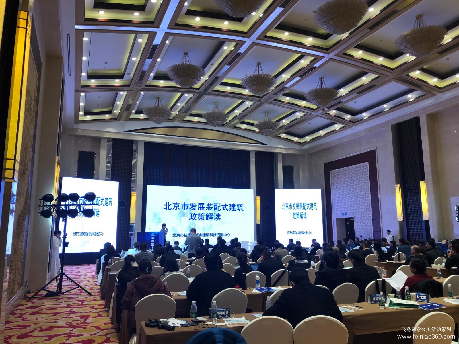 2018中国集成墙面行业峰会