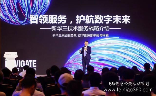 数字化服务亮相2019领航者峰会，展现智能演进新趋势