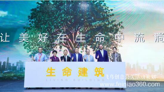 金科“生命建筑”发布会 一场成功发布会的标准模板