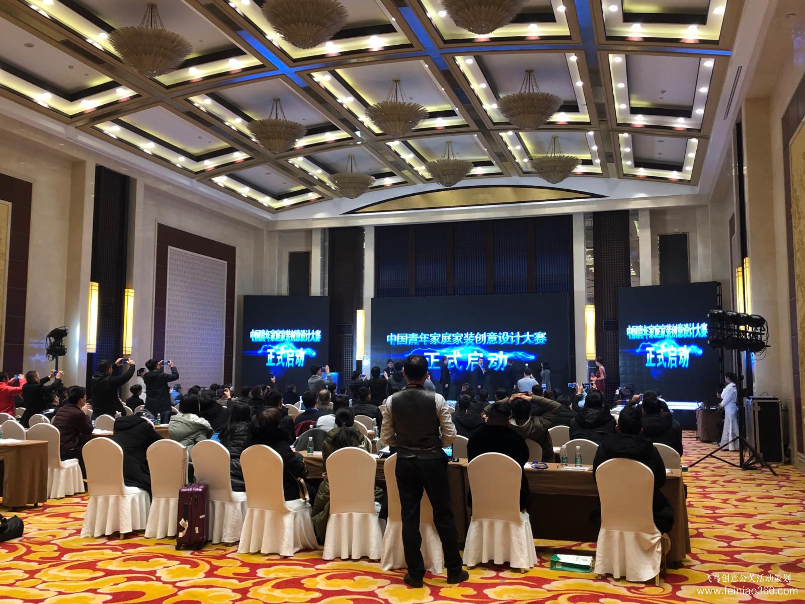 2018中国集成墙面行业峰会