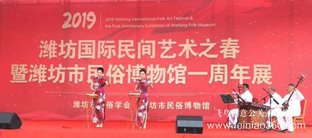 匠心独运，薪火相承｜潍坊国际民间艺术之春暨潍坊市民俗博物馆开馆一周年庆典活动
