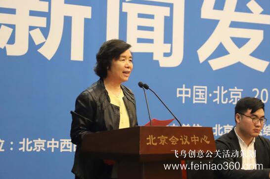 健康护肤高峰论坛暨麦根新品发布会在京举行