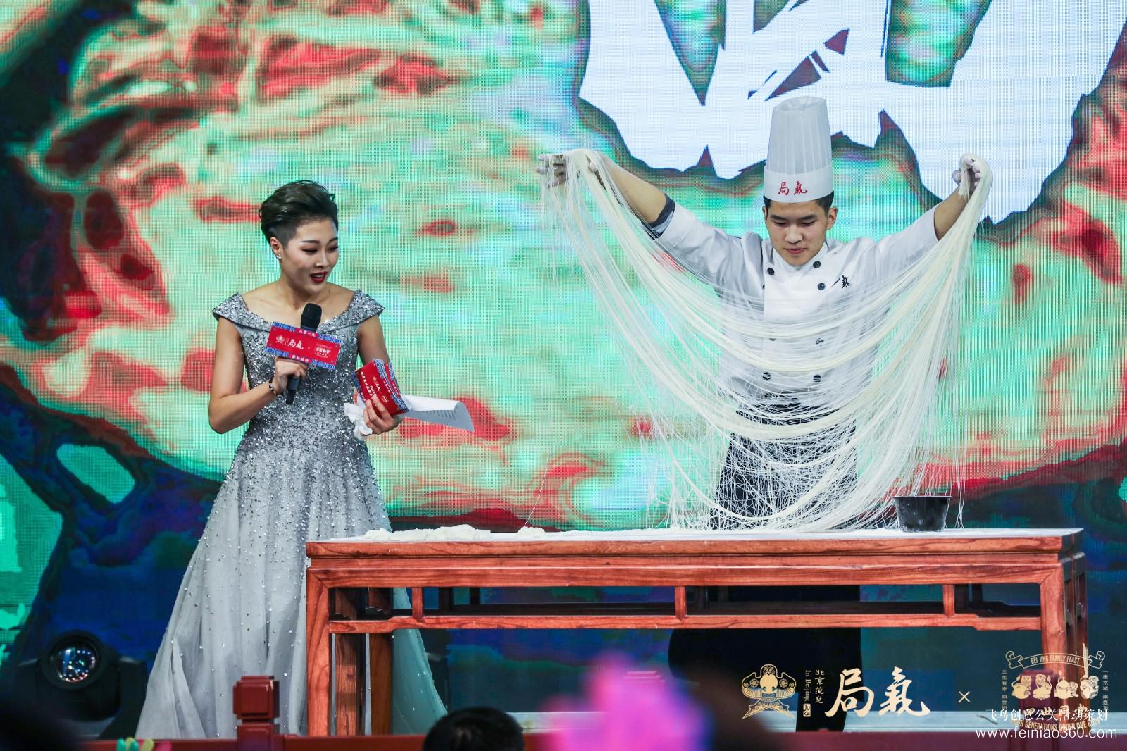 局气&四世同堂集团2018年会