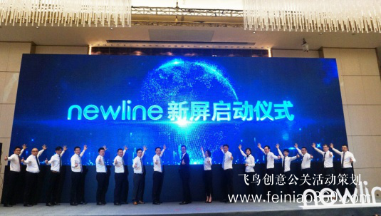 新屏 新世界！newline新品发布会北京隆重举行 吹响2019商显市场冲锋号