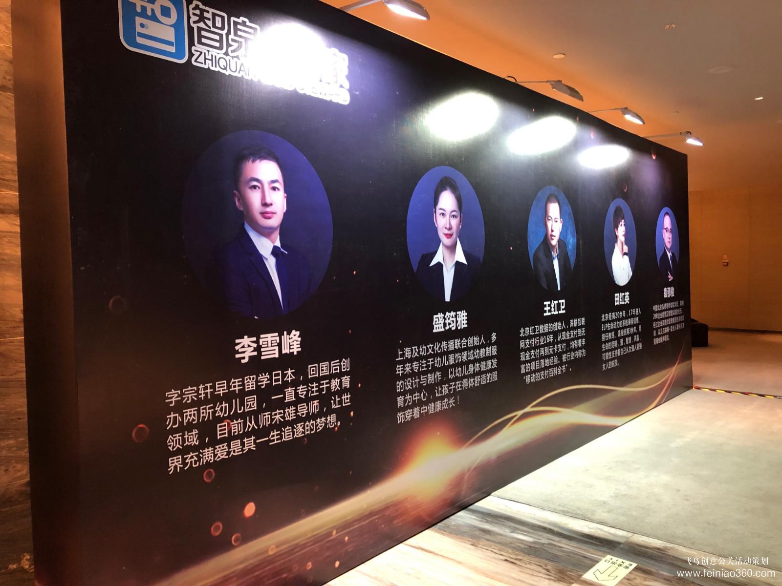 智泉卡管家新品发布会