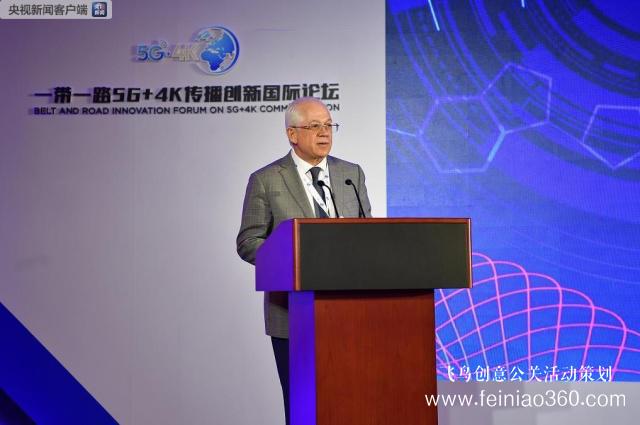 “一带一路”5G+4K传播创新国际论坛在京举行 第二届“一带一路”高峰论坛主题纪录片发布
