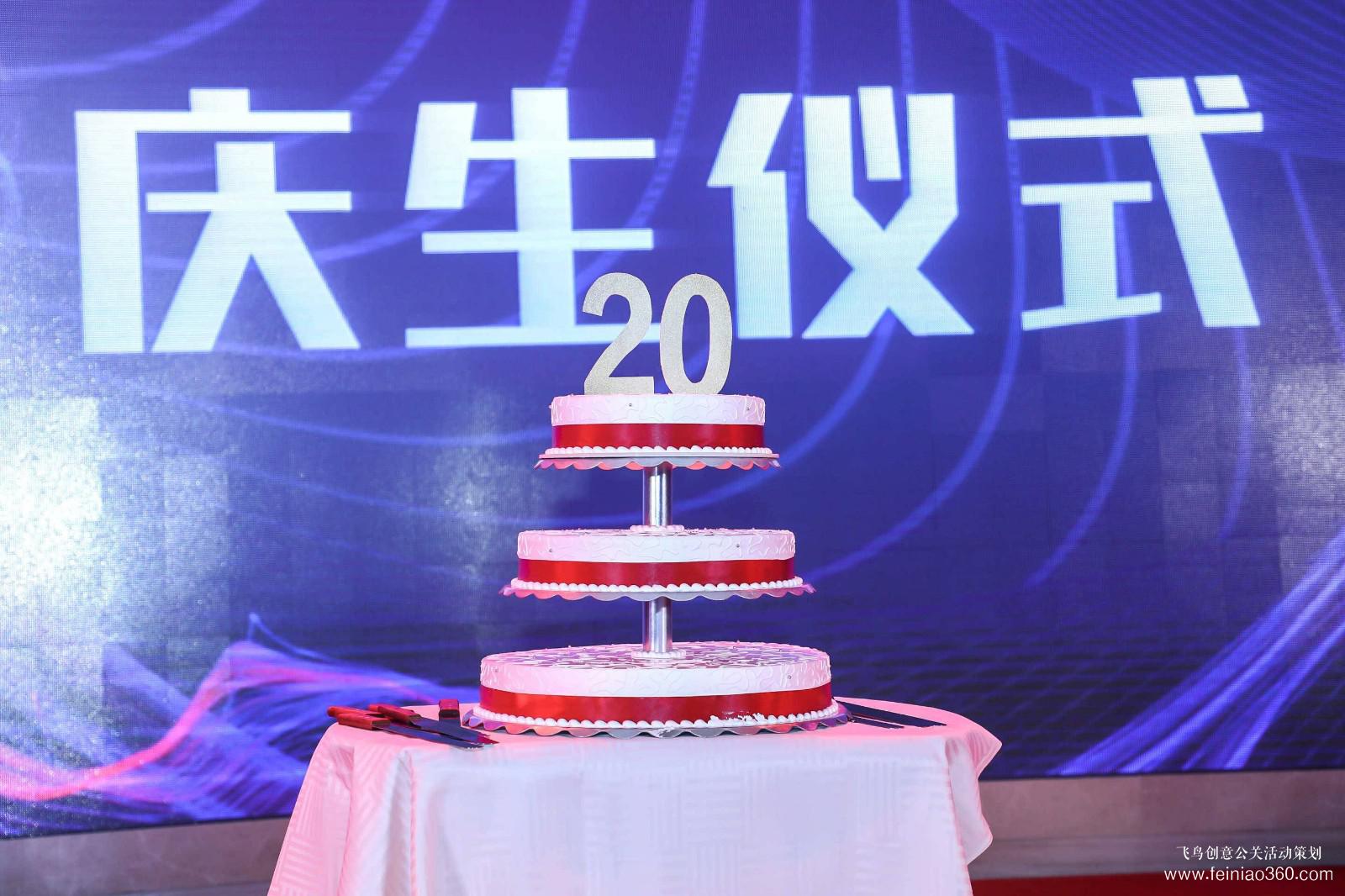 CCIAD1999-2019二十周年庆典