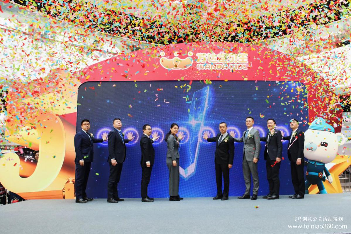 万达宝贝王五周年庆典暨品牌发布会在京举行