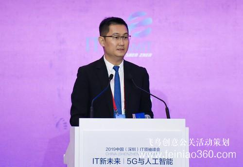 2019中国（深圳）IT领袖峰会聚焦5G和人工智能
