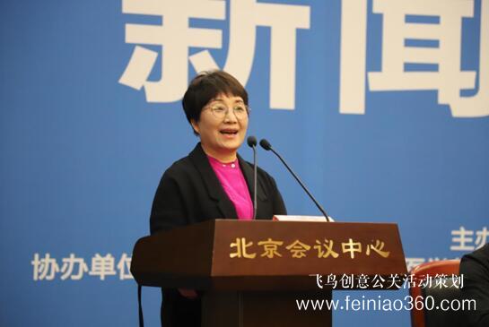 健康护肤高峰论坛暨麦根新品发布会在京举行