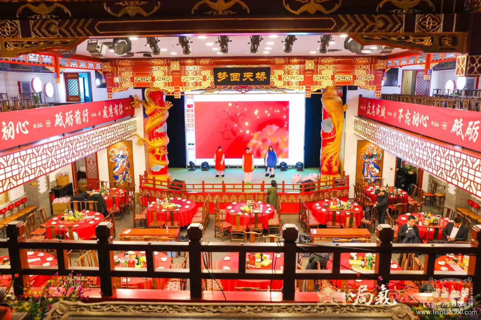 局气&四世同堂集团2018年会