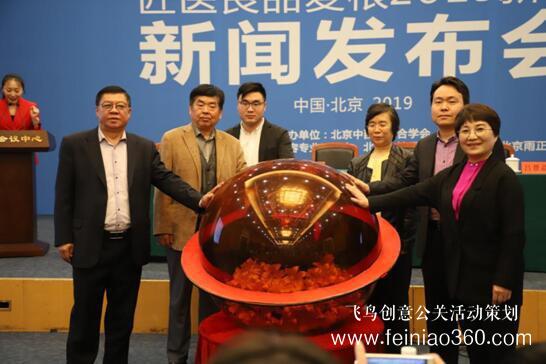 健康护肤高峰论坛暨麦根新品发布会在京举行