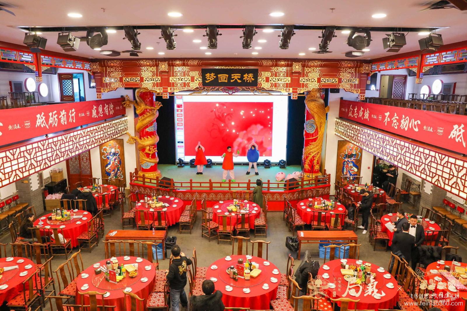 局气&四世同堂集团2018年会