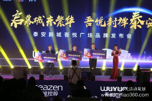 启幕城东繁华 吾悦封禅泰安——泰安吾悦广场品牌发布会耀世绽放