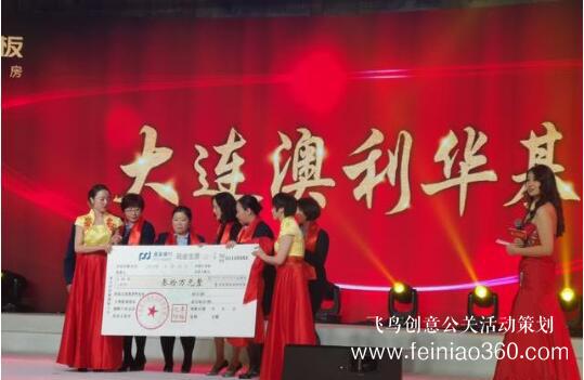 大连老板电器20周年庆典隆重举行