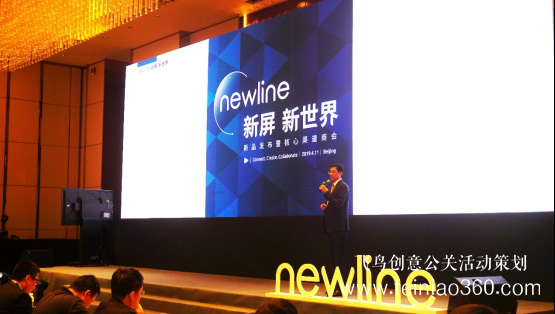 新屏 新世界！newline新品发布会北京隆重举行 吹响2019商显市场冲锋号
